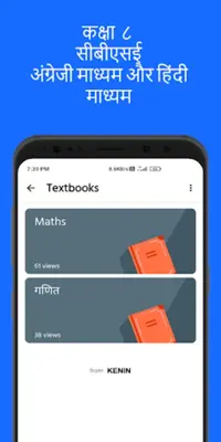 Class 8 All Subjects Solutions android App screenshot 4